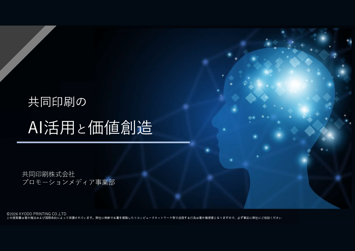 資料の表紙