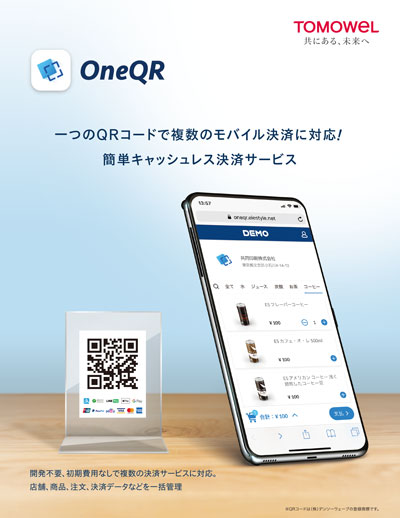 OneQR_A4_x1a-1.jpg
